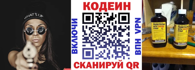 закладка  OMG ONION  маркетплейс телеграм  Томмот  Codein Purple Drank 
