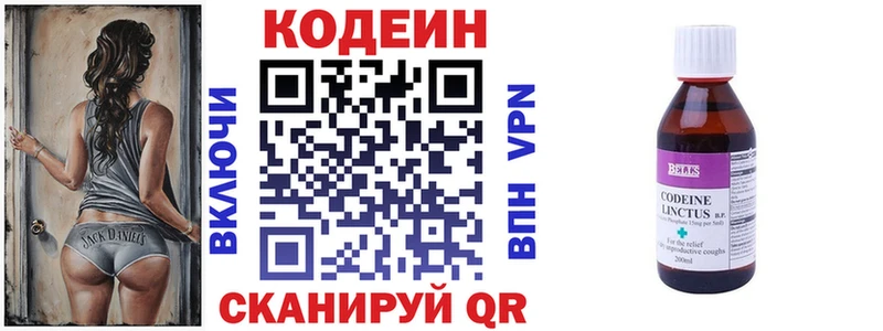 Codein Purple Drank Томмот